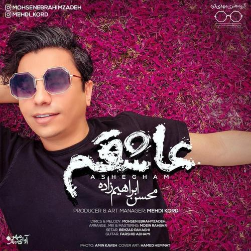 آهنگ بی کلام عاشقم از محسن ابراهیم زاده